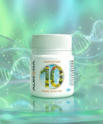 НАБОР из ТРАВ №10 (Herbal selection №10)